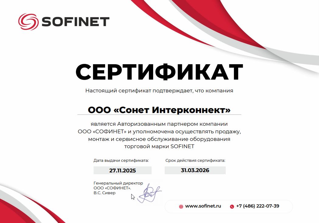 Сертификат №1