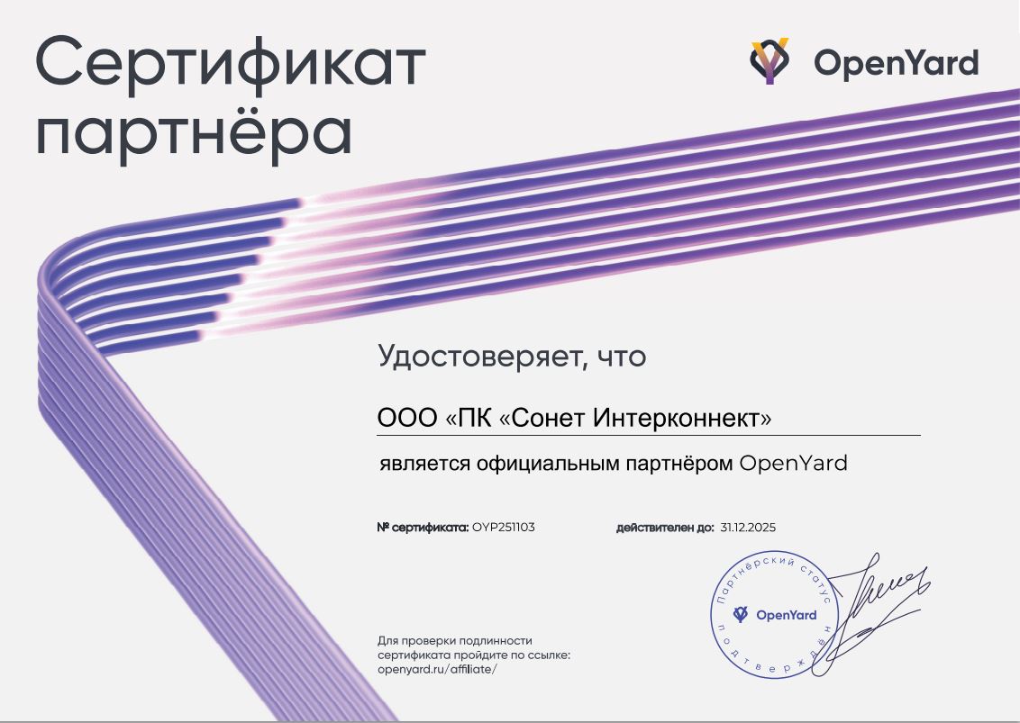 Сертификат №2