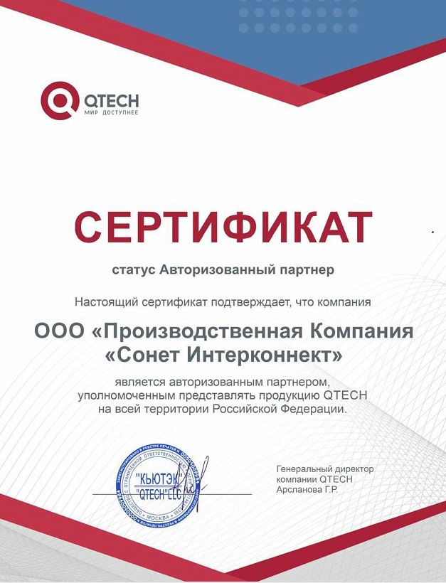 Сертификат №5